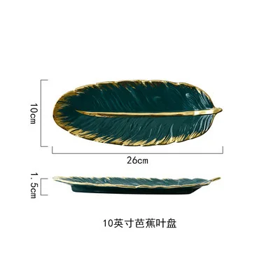 Зеленый банановый лист керамическая тарелка Золотое перо блюдо десерт ювелирные изделия тарелка блюдо столовая посуда суши-посуда длинная тарелка
