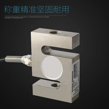 

S type load cell / tension sensor /RM-S2 pull pressure- sensor