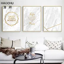 Haochu Nordic современного искусства мраморный с абстрактным художественным принтом плакат Наслаждайтесь каждым мгновением золото Фольга линии, Картина на холсте для Гостиная