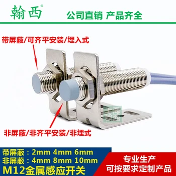 

M12 inductive metal induction three-wire DC NPNPNP normally open 24V limit proximity Connector DC10-30V