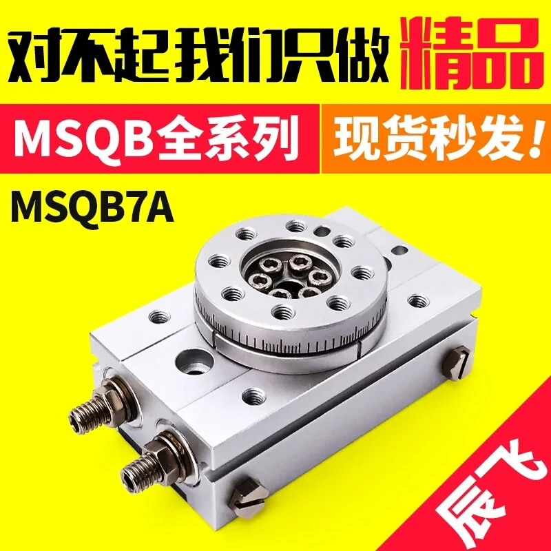 

MSQB3A MSQB7A Rotary Pneumatic Cylinder