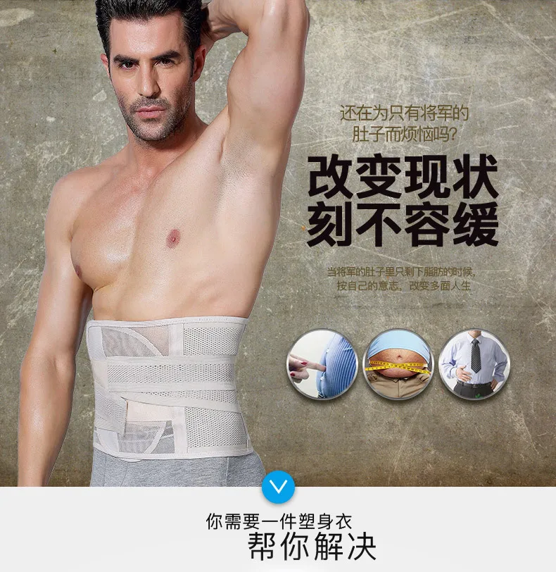 Stylish Men Tight Bellyband Waist Belt Breathable Mesh Beer Belly Elastic Corset Slimming Body Protected Shaping Band (3)