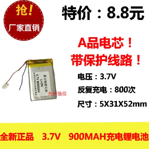 

New full capacity 3.7V polymer lithium battery 503152 900MAH GPS Bluetooth speaker / device / Mini