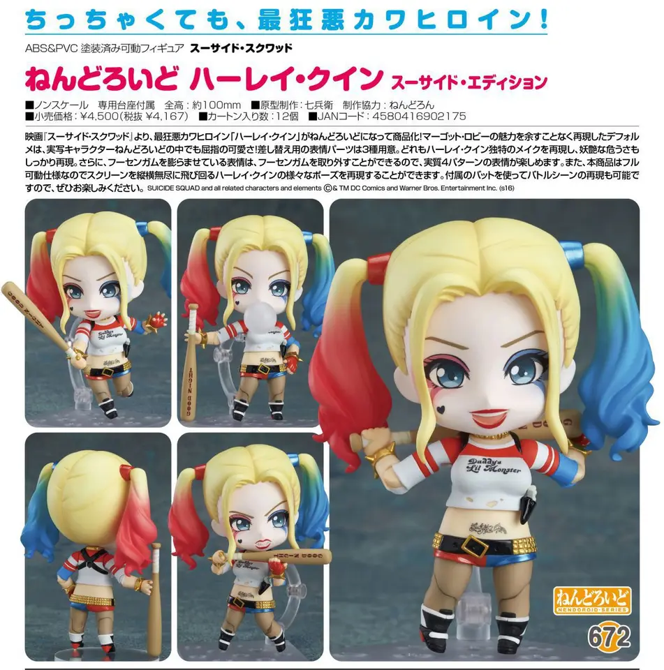 Harley Quinn Action Figure | Joker Harley Quinn | Action