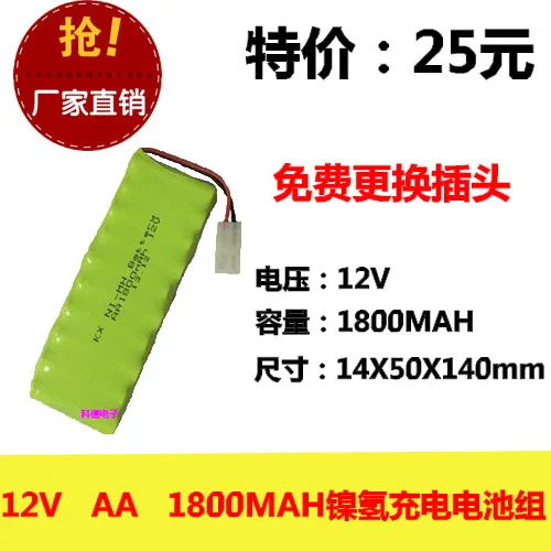 Новые Аутентичные 12V AA 1800MAh никель водородная батарея Ni-MH монтажная плата