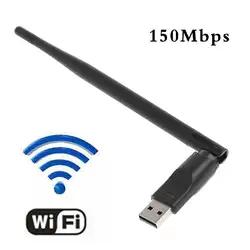 150 Мбит/с 802.11n/g/b USB сети LAN Dongle Wi Fi Беспроводной адаптер 5dBi телевизионные антенны