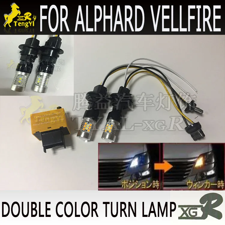 

XGR led amber white light for alphard 20 turn lamp winker lamp for vellfire 20 led 2011 2012 2013 2014