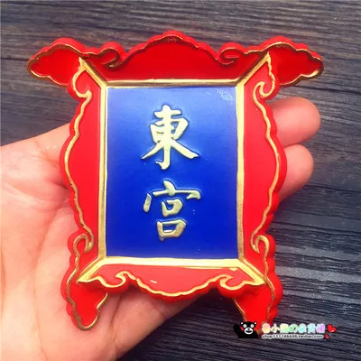 Бургундия 1 шт. ручной работы Полимерная табличка магнит на холодильник Forbidden City Пекин китайский туристический сувенир холодильник магнитная наклейка ремесла подарок - Цвет: Бургундия