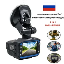 TAVIN Original Anti Laser Radar Detector Car DVR Camera Russian&English Version Logger Dash Cam Radar HD 720P car detector