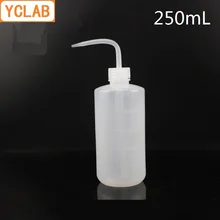 YCLAB 250 мл пластиковая бутылка для промывки локоть узкий рот дуя органический раствор очистка лаборатория химическое оборудование