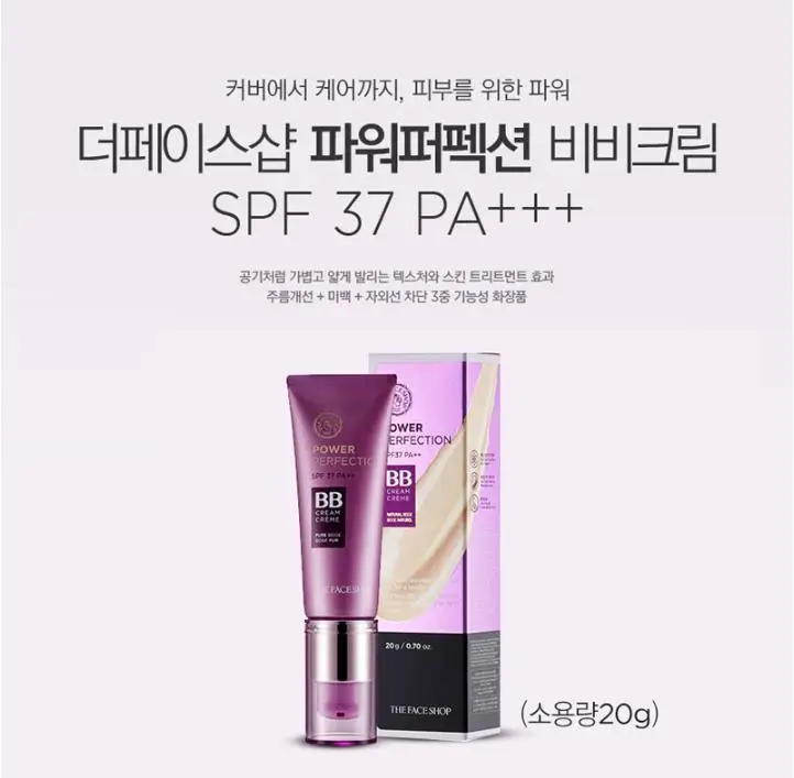 Корейская косметика power Perfection BB крем SPF37 PA++ 20 г консилер CC крем увлажняющий покрытие отбеливающая основа для макияжа лица