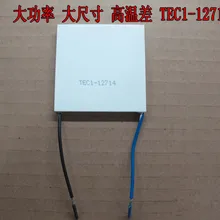 Полупроводниковое охлаждение лист TEC1-12714 Мощность 14A12V площадь 50*50 мм