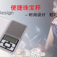 1000 шт./лот Электронные карманные весы Мини цифровые точные 500 г 0,1 г цифровые ювелирные весы с ЖК-дисплеем