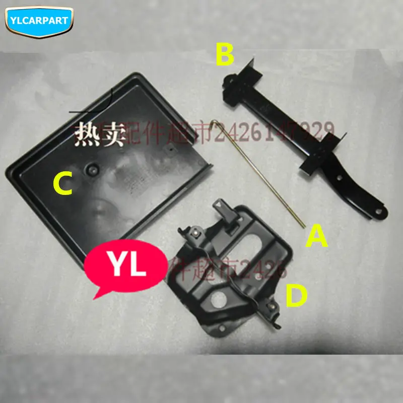 

For Geely Emgrand 7,EC7,EC715,EC718,Emgrand7,E7,FE,Emgrand7 Emgrand7-RV,EC7-RV,EC715-RV,GC7,Car battery holder Bracket base bar