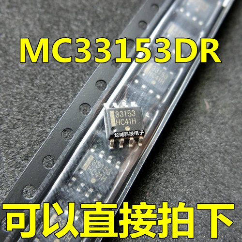Новинка 33153 MC33153DR IGBT чип драйвера SOP-8 | Обустройство дома