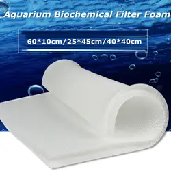 Волокно аквариумный биохимический фильтр пена хлопок Губка экологическое одеяло аквариум фильтрация пруда материал многоразовый фильтр