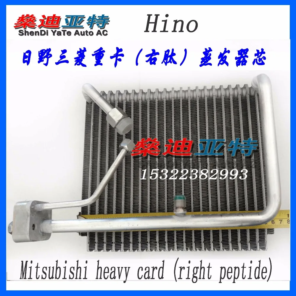 ShenDi YaTe Авто AC автомобиль/Автомобильный кондиционер испаритель ядро для Hino Mitsubishi