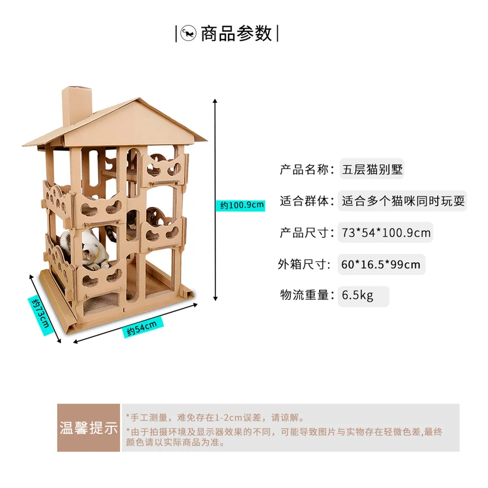 Гофрированный бумажный дом четырехслойная кошка вилла diy кошка скалолазание рама царапина доска кошачий наполнитель игрушка для кошек