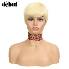 Дебютный бразильский Реми короткий Боб человеческие волосы парики для черных женщин блонд парики человеческие волосы 613 Омбре короткие прямые человеческие волосы парики