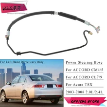 ZUK Насос гидроусилителя руля подача давления шланг Труба для HONDA ACCORD CM4/5 CL7 CL9 2.0L 2.4L 2003-2007 для Acura TSX 2004-2008