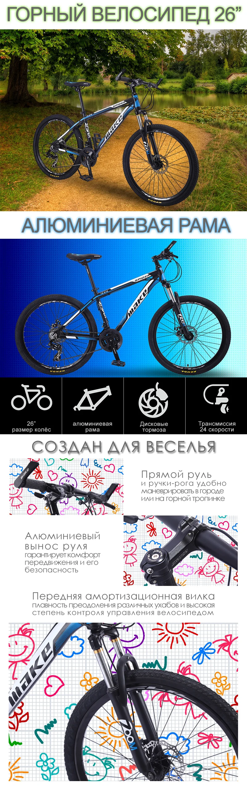 Mountain Bike MAKE 26" 24 Speed Disc Brakes Aluminium Frame