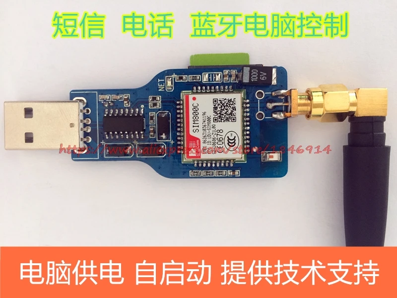 USB turn GSM серийный GPRS SIM800C модуль Bluetooth ultra sim900a компьютерный контроль вызова|sim800c
