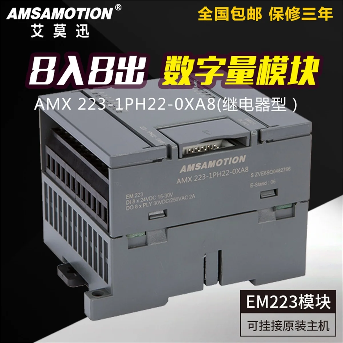 

Domestic Compatible Siemens PLC EM223CN Digital Amount Modular 8 Income 8 Come 6ES7 223-1BH22-0XA8