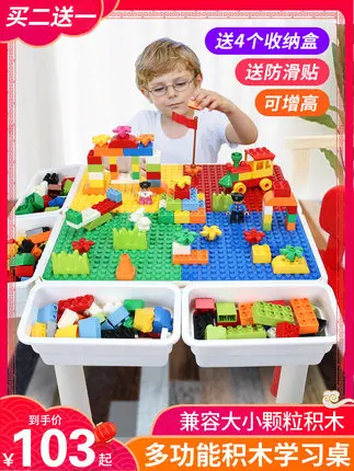 

Multifunctional building blocks study table toy table children's educational stitching toy table study table