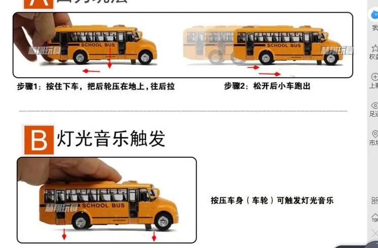 Легированная модель автомобиля, школьный автобус, автобусные огни, чтобы открыть дверь, звук