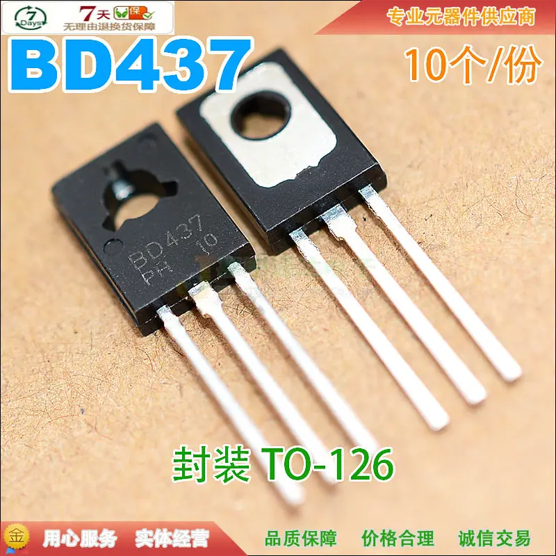 BD437 Силовые транзисторы NPN TO-126 45V 4A(10 шт