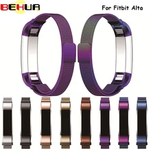 Ремешок для наручных часов 12 мм Высокое качество ремешок замена Миланская Магнитная Петля из нержавеющей стали Нержавеющая сталь Ремешок Для Fitbit Alta Smart часы