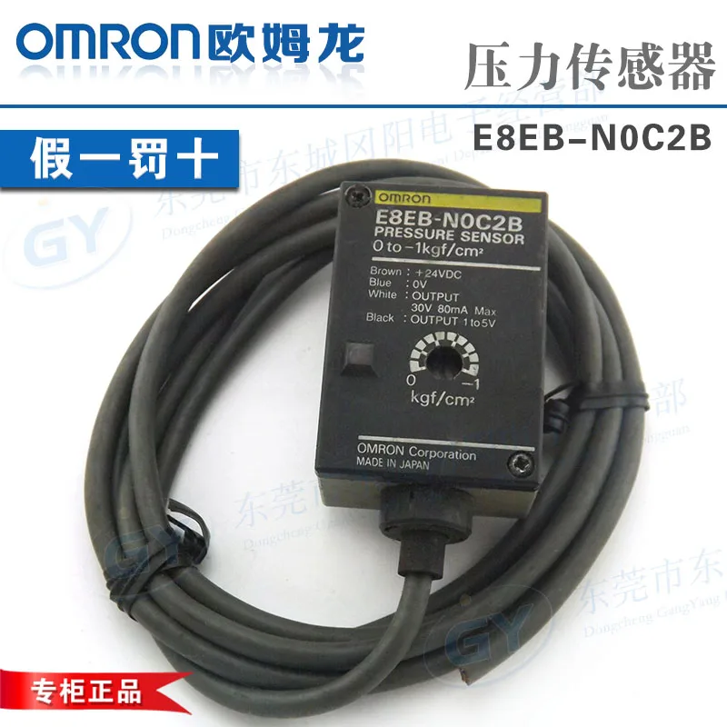 

* * authentic original Japan / * E8EB - N0C2B - digital pressure switch