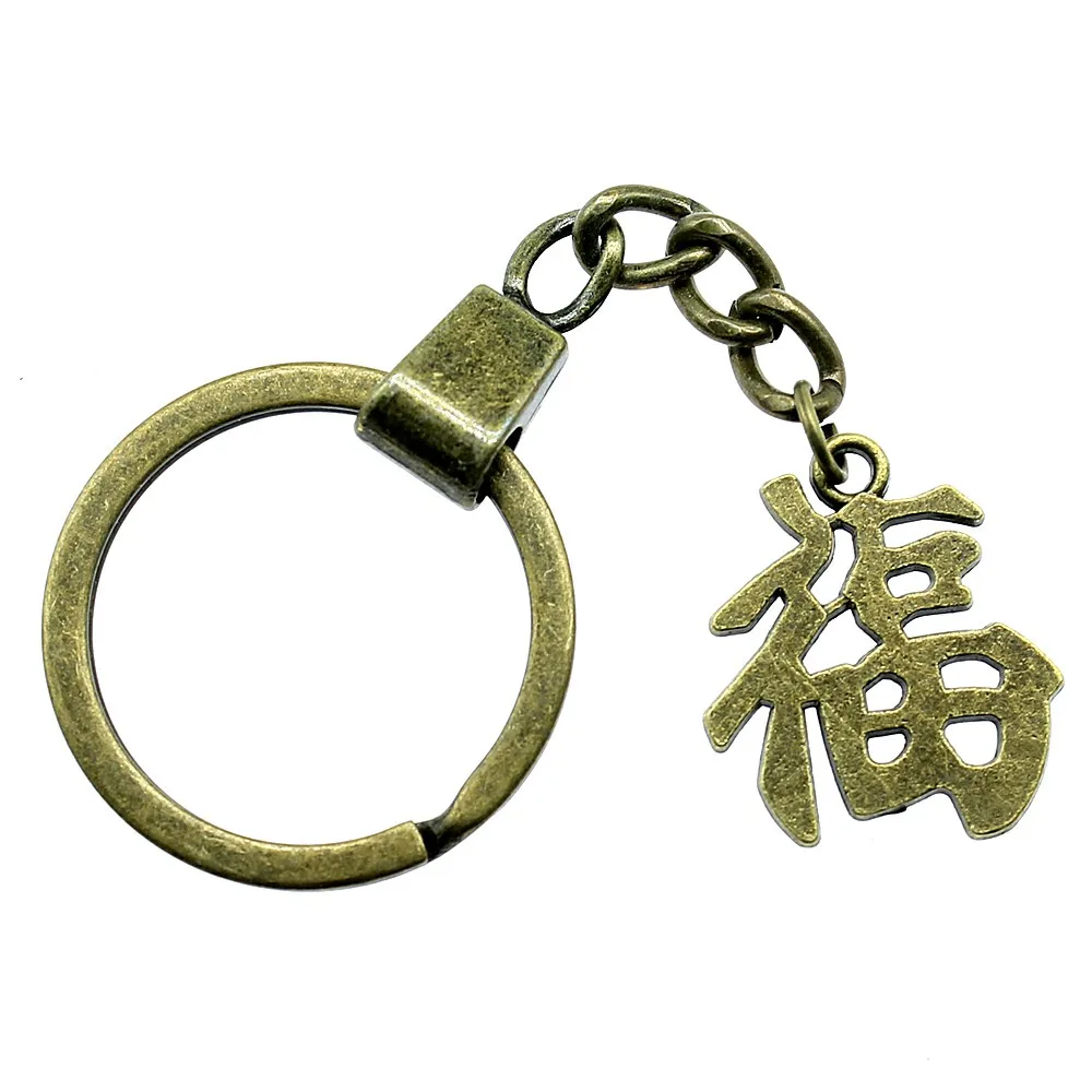 WYSIWYG 23x20mm Chinese Character Fu Keyring, Fashion Handmade Keychain