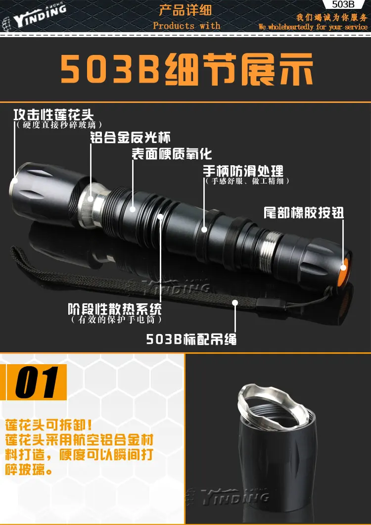 Высококачественные 503B светодиодный фонарик свет лампы CREE XM-L U2 1100 люмен 8 режимов для батареи 1*18650 Бесплатная доставка