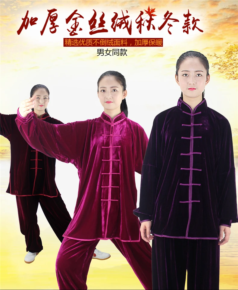 Зимние кофточки с длинными рукавами одежда для кунг-фу форменная одежда для боевых искусств Тай Чи костюмы для выступлений на сцене костюм кунг-фу, теплая одежда