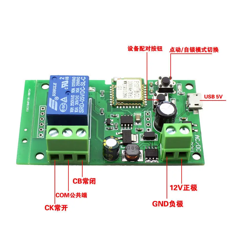 Dc 5 V-12 V Sonoff WiFi Беспроводной умный переключатель релейный модуль для Smart Home приложение для мобильного телефона Apple IPhone Android дистанционное управление