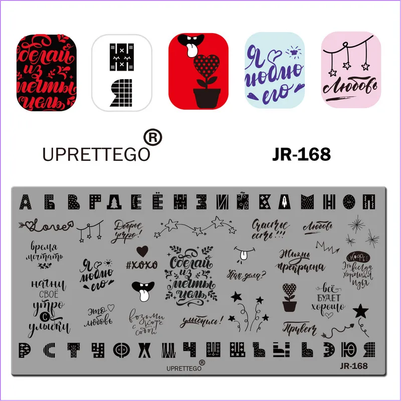 JR168E
