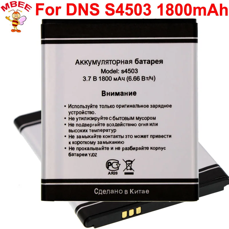 Аккумулятор S4503 для DNS S4503Q 1800 мАч высокого качества | Мобильные телефоны и