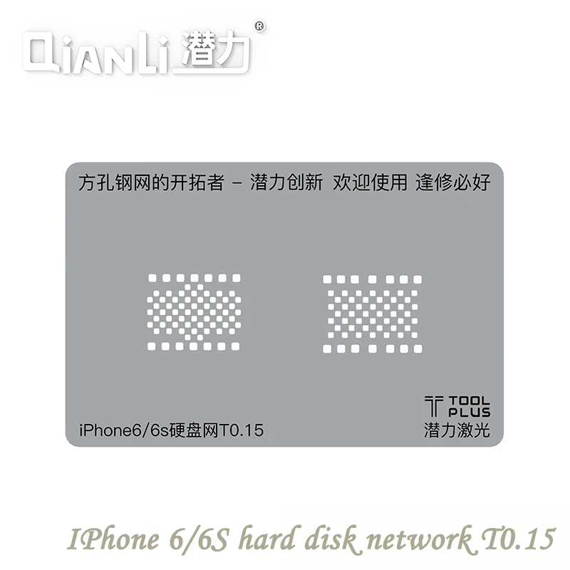 QIANLI Phone 7/6/6s Hard Disk Network, Baseband Network Universal Apple Mobile Phone Planting Tin Net T0.15