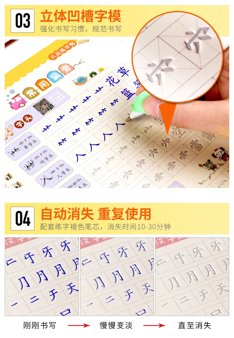 6