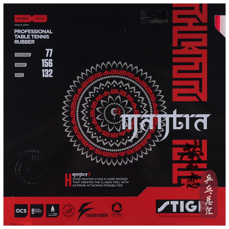 Original stiga MANTRA H table tennis rubber pimples in hard sponge high speed racquet sponge game ping pong game Original stiga MANTRA H table tennis rubber pimples in hard sponge high speed racquet sponge game ping pong game