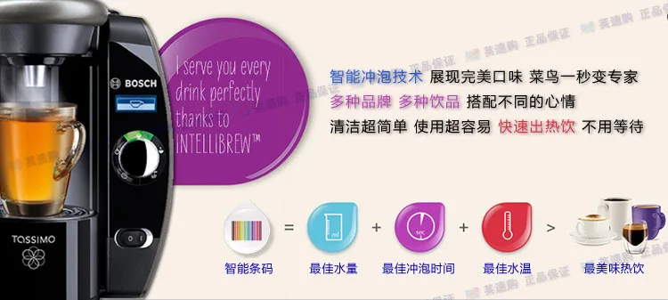 New Genuine Bosch Bosch Tassimo Coffee Machine Beverage Machine