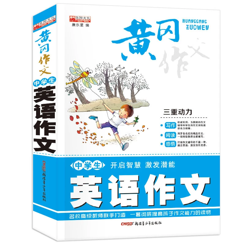 19 中学生入試英語完璧な組成 Huanggang 英語英語 中国語翻訳ブック Education Teaching Aliexpress