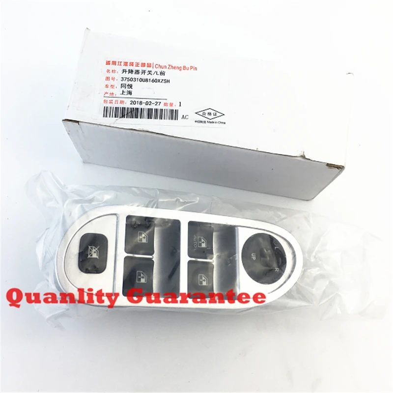 

Free shipping electric Power Window Lifter regulator Control Switch accessories 3750310U8160 for JAC J3