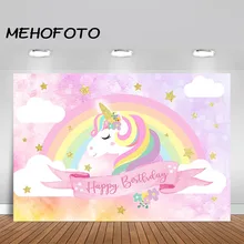 ^#Cheap MEHOFOTO Unicorn Birthday Backdrop Pink Rainbow Cloud Unicorn Photography Background Unicorn Theme Birthday Party Backdrops ^#Cheap MEHOFOTO Unicorn Birthday Backdrop Pink Rainbow Cloud Unicorn Photography Background Unicorn Theme Birthday Party Backdrops