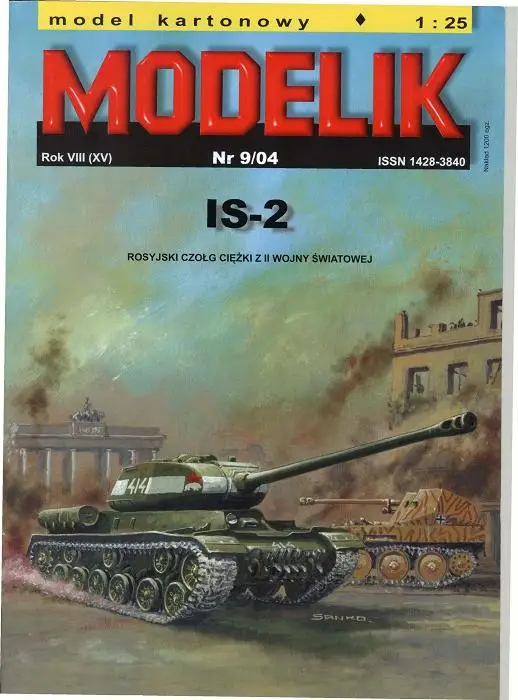 

Paper Model Russian IS-2 Heavy Tank PM25ML4