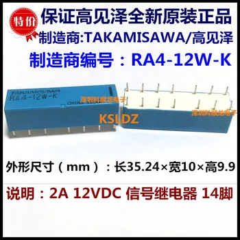 

TAKAMISAWA RA4-12W-K 14PINS 2A 12VDC Signal Relay original New