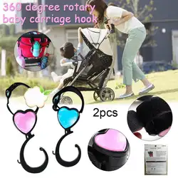 2 шт. пакет детские коляски общее крючок крюк для корзины аксессуары 360 градусов спиннинг волшебные наклейки Пластик крюк коляска крюк