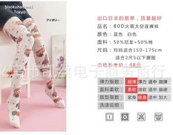 

Freeshipping 1pairs/lot Zipper soft HARAJUKU amo bazookas bom ! letter print pantyhose stocking