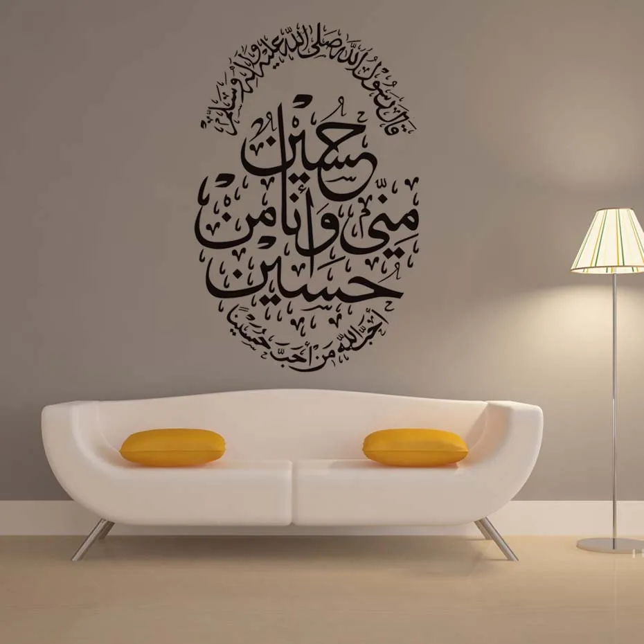 

DCTOP Islamic Vinyl Wall Sticker Decal Muslim Wall Art Calligraphy Islam God Allah Quran Arabic Quotes Wallpaper Home Decoration